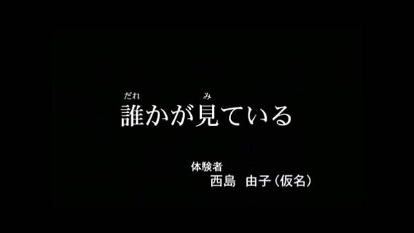 毛骨悚然撞鬼經驗 20041115 1 還有誰看見了