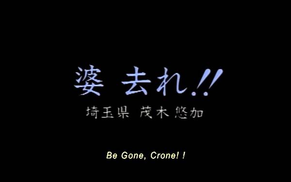 新・ほんとにあった怖い話 幽幻界 1 鬼 離開!