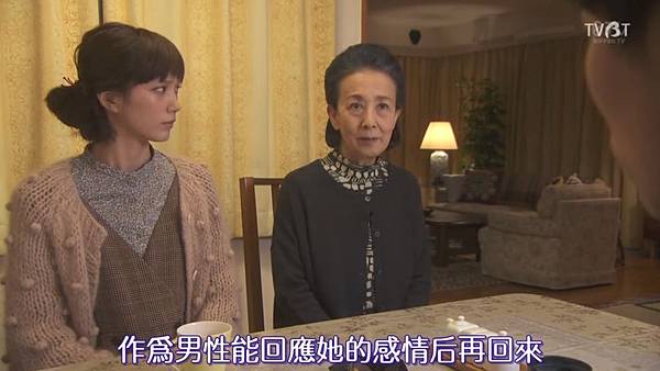 嬌妻出沒請注意 第九話 佐藤家 5