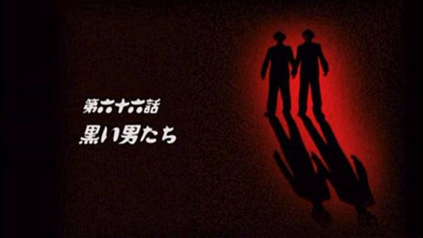 怪談新耳袋 第三季 御祓いは効かない編 66話 黒い男たち