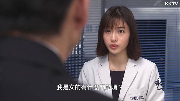 法醫女王 第三話 歧視女性 2