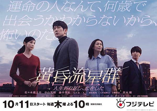 日劇欣賞 18秋季日劇 七 黃昏流星群 黄昏流星群全十話 第一 二話 童軍オタク 痞客邦 日劇欣賞 18秋季日劇 七 黃昏流星群 黄昏流星群全十話 第一 二話 童軍オタク 痞客邦