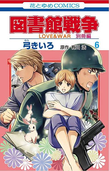 圖書館別冊 第六卷