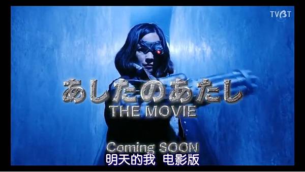 世界奇妙物語2018秋季特別篇 2 あしたのあたし 電影版