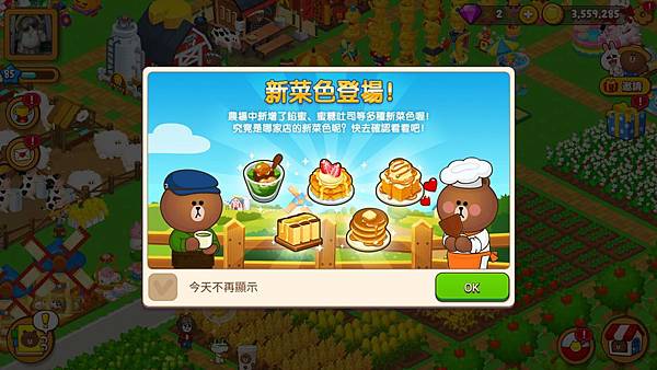 熊大農場 養蜂箱 新菜色