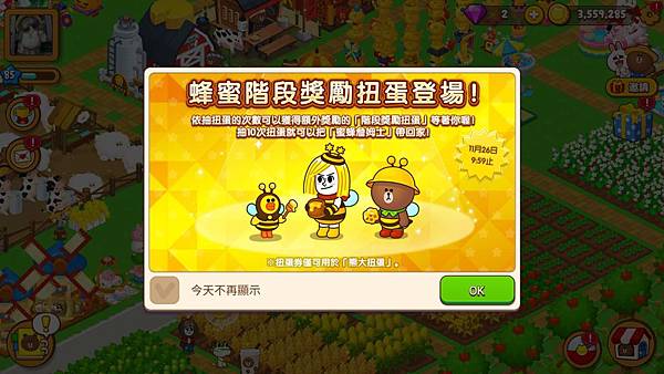 熊大農場 養蜂箱 扭蛋