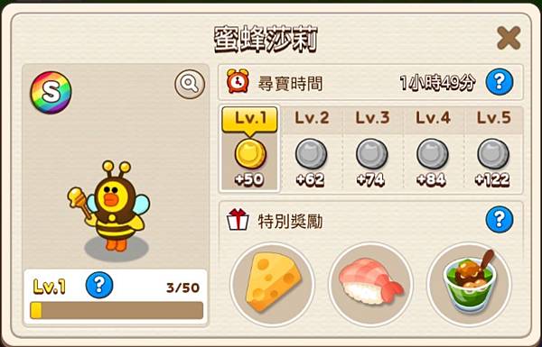 熊大農場 蜜蜂莎莉