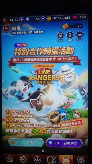 熊大物語 「LINE RANGERS」合作紀念活動 特別合作轉蛋 1 20190814