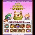 熊貓連連看 「新年快樂」 登入獎勵活動 20200103.jpg