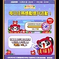 熊貓連連看 「新年快樂」 美日獎勵提升活動 20191231.jpg