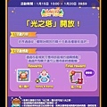 熊貓連連看 「新年快樂」 光之塔 20200115.jpg