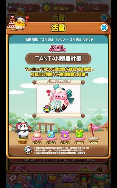 熊貓連連看 「巧克力派對」 TANTAN塑身計畫 20200205.jpg
