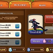 烏法魯天地 「DREAM影龍」 強化 5 20200421.jpg