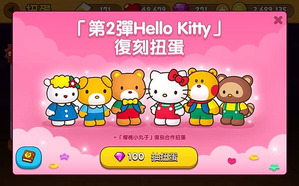 熊大農場  「三麗鷗明星家族」 第2彈 Hello kitty 復刻扭蛋 20200714.jpg