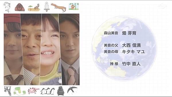 殘念生物事典 第四回 CAST.jpg