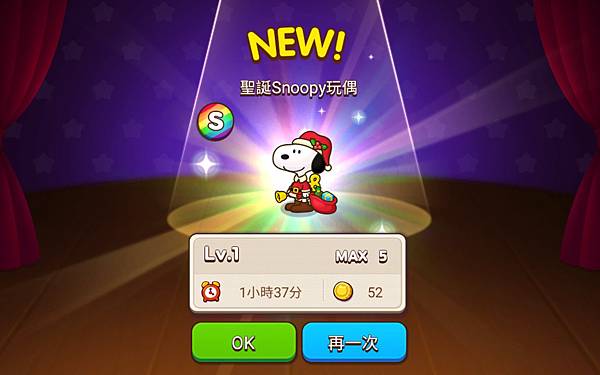 熊大農場  「Snoopy第2彈」 獎勵扭蛋 小夥伴 7 20201210.jpg