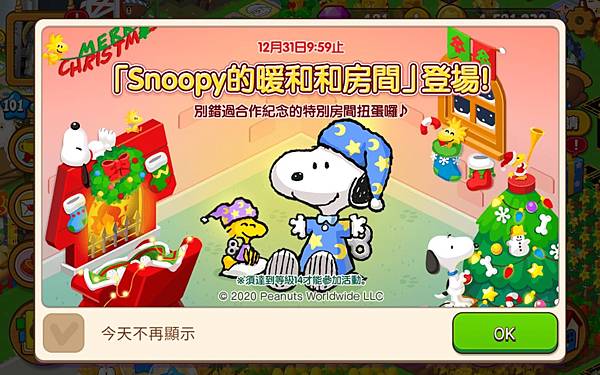 熊大農場  「Snoopy第2彈」 房間扭蛋2 20201214.jpg