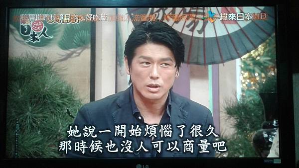 移居世界秘境日本人好吃驚 第46集 高橋克典 20140704.jpg