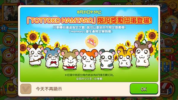 熊大農場 「TOTTOKO HAMTARO」 階段扭蛋 20210730.jpg