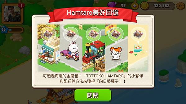 熊大農場  「TOTTOKO HAMTARO」 Boss的種子商店 向日葵種子 20210824.jpg