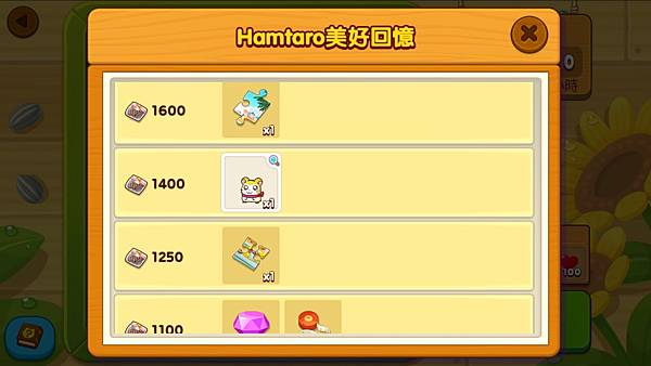 熊大農場  「TOTTOKO HAMTARO」 Boss的種子商店 積分獎勵 2 20210824.jpg