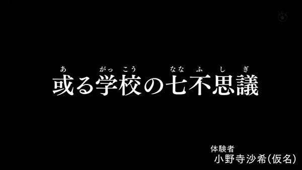 毛骨悚然撞鬼經驗 2021特別篇 1 學校七大不可思議.jpg