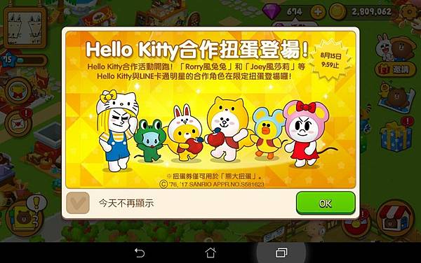 熊大農場 合作扭蛋 Hello Kitty 20170801.jfif