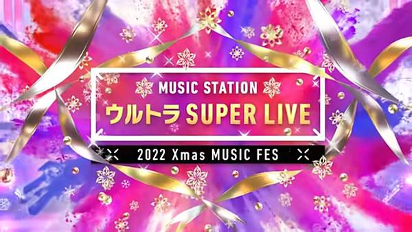 MUSIC STATION 年度超豪華盛典 2022.jpg