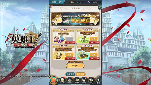 英雄王 新人祈願.jpg