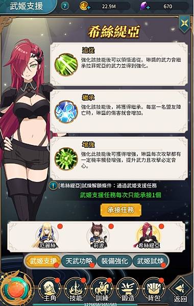 英雄王 武姬支援 西絲緹雅.jpg