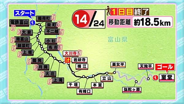 鉄道沿線歩き旅17 第一天 20231021.jpg