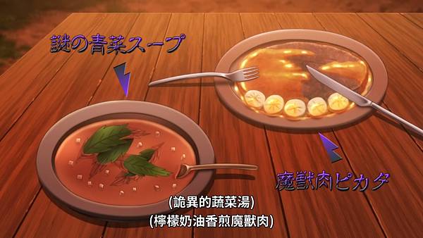 月光下的異世界之旅 第二季 第一話 第二次試吃會 濃湯語料理.jpg