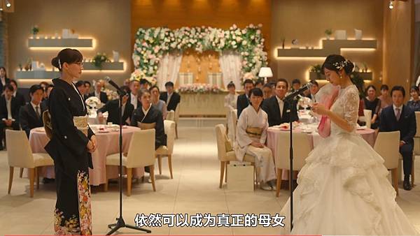 繼母與女兒的藍調FINAL 結婚感言 6.jpg