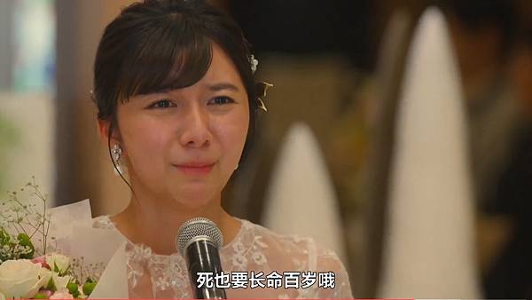 繼母與女兒的藍調FINAL 結婚感言 8.jpg