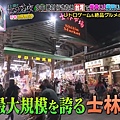 「上田と女が吠える夜」 台湾ツアー 3 20240117.jpg