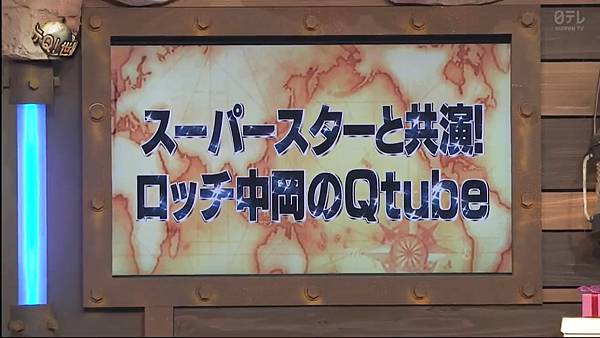 阿Q冒險中 聖誕節3小時SP 4 超級巨星共演 中岡QTUBE 1 20221225.jpg