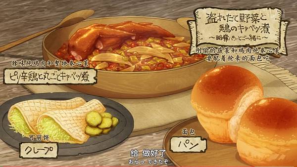 迷宮飯 第四話 料理 1.jpg