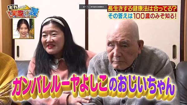 真假驗證中 100歲 1 240313.jpg