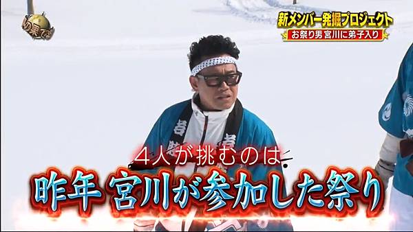 新メンバー発掘プロジェクト  修業篇 20240427 日本祭典之旅 3 祭典介紹 2.jpg