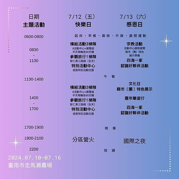 全12 活動日 三四.jpg