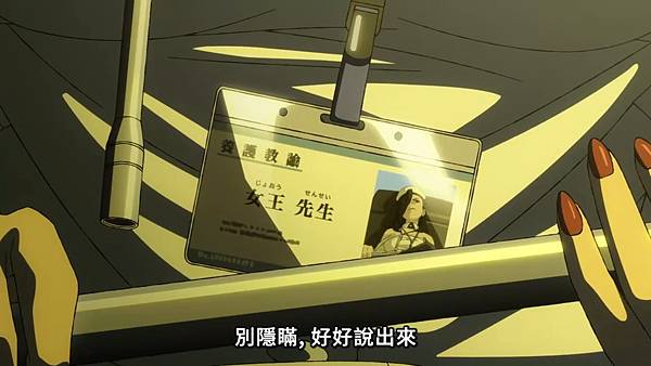 膽大黨 第十話 1 學校 2.jpg 膽大黨 第十話 1 學校 2.jpg