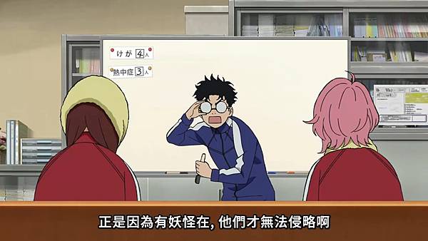 膽大黨 第十話 1 學校 6.jpg 膽大黨 第十話 1 學校 6.jpg