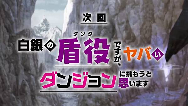 雖然是公會的櫃檯小姐,但因為不想加班所以打算獨自討伐迷宮頭目 第二話 6 下回預告.jpg 雖然是公會的櫃檯小姐,但因為不想加班所以打算獨自討伐迷宮頭目 第二話 6 下回預告.jpg