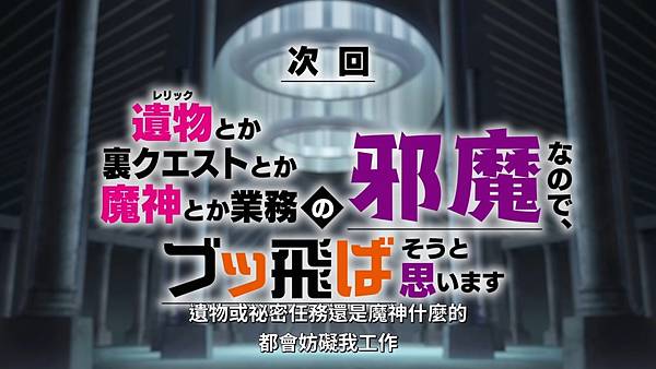 雖然是公會的櫃檯小姐,但因為不想加班所以打算獨自討伐迷宮頭目 第三話 7 下回預告.jpg 雖然是公會的櫃檯小姐,但因為不想加班所以打算獨自討伐迷宮頭目 第三話 7 下回預告.jpg