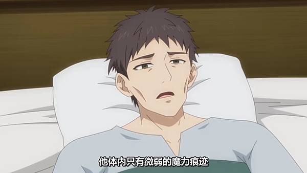 魔法製造者異世界魔法的製作方法 第九話 2 病症研究 1.jpg 魔法製造者異世界魔法的製作方法 第九話 2 病症研究 1.jpg