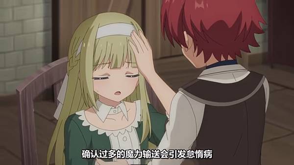 魔法製造者異世界魔法的製作方法 第九話 7 記錄 3.jpg 魔法製造者異世界魔法的製作方法 第九話 7 記錄 3.jpg