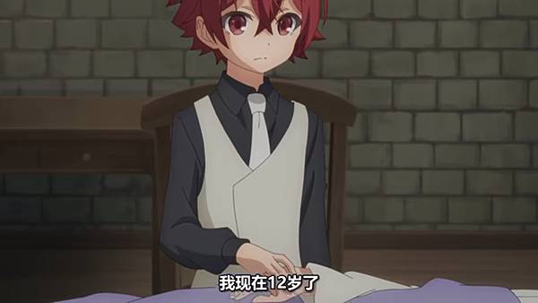 魔法製造者異世界魔法的製作方法 第九話 8 兩年後 2.jpg 魔法製造者異世界魔法的製作方法 第九話 8 兩年後 2.jpg