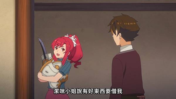 離開 A 級隊伍的我,和從前的弟子往迷宮深處邁進 第九話 10 瑪莉娜.jpg