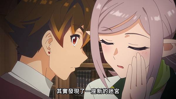 離開 A 級隊伍的我,和從前的弟子往迷宮深處邁進 第九話 9 新迷宮.jpg