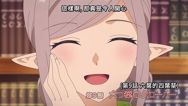 離開 A 級隊伍的我,和從前的弟子往迷宮深處邁進 第九話.jpg